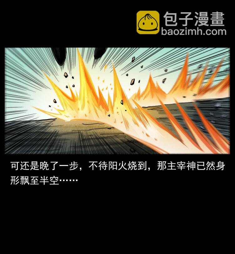 幽冥詭匠 - 400 一花一世界，一葉一菩提(1/2) - 7