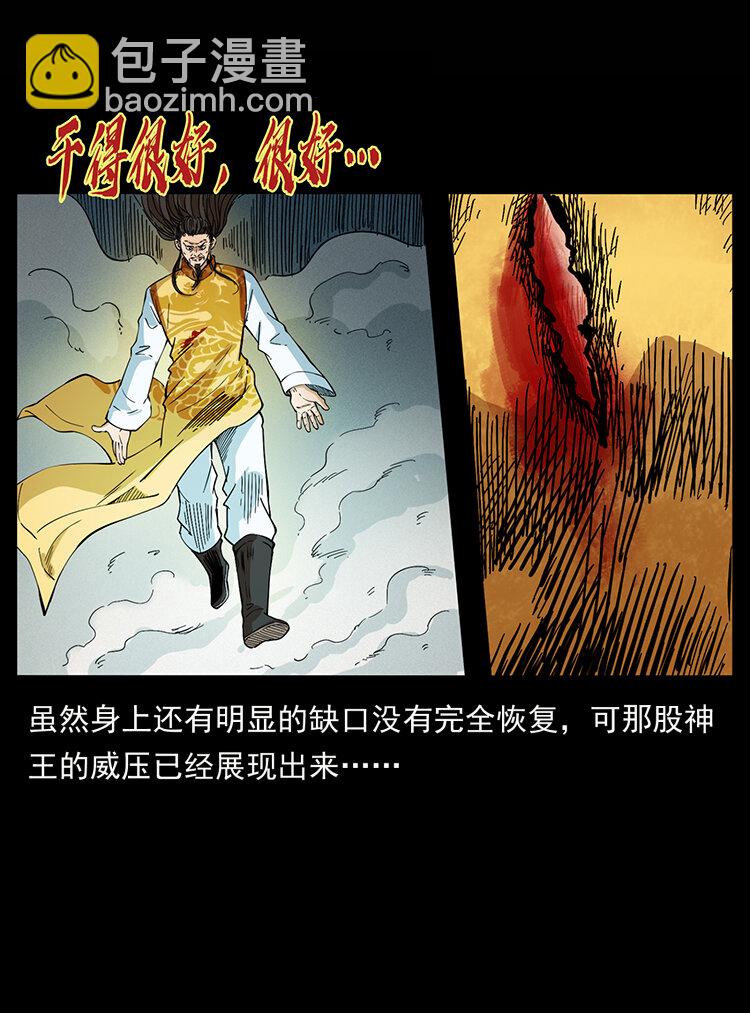 幽冥詭匠 - 400 一花一世界，一葉一菩提(1/2) - 1