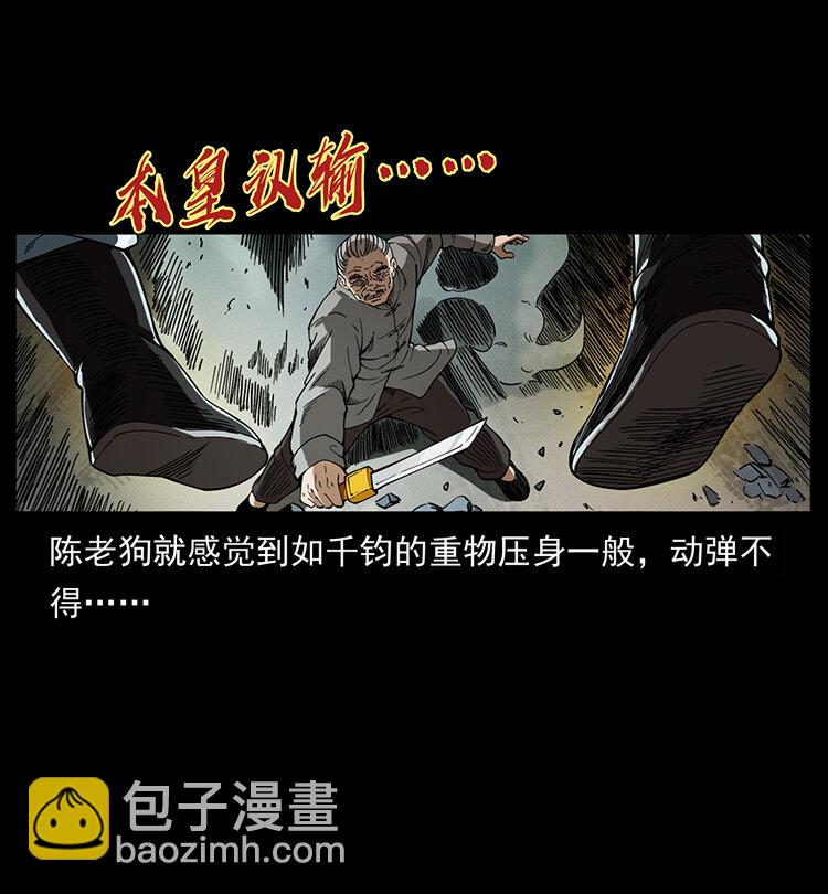 幽冥詭匠 - 400 一花一世界，一葉一菩提(1/2) - 2