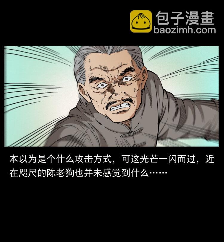 幽冥詭匠 - 400 一花一世界，一葉一菩提(1/2) - 8