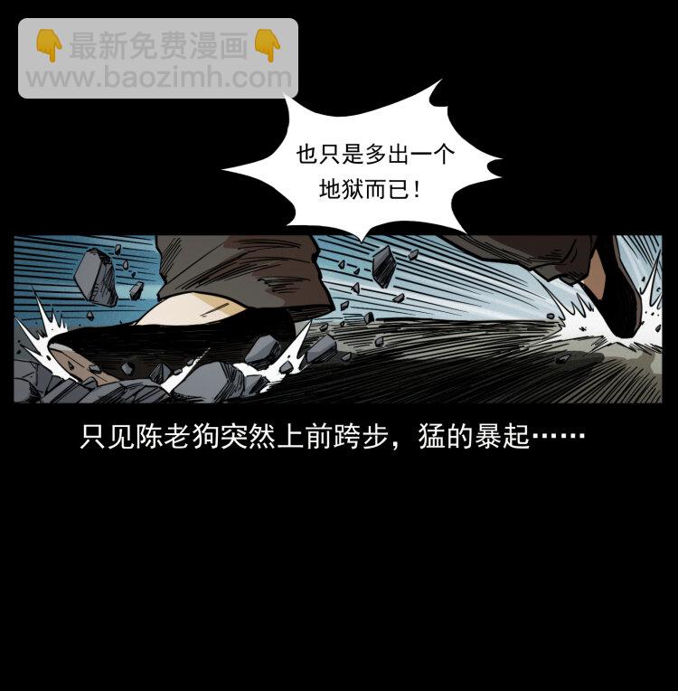 幽冥詭匠 - 400 一花一世界，一葉一菩提(1/2) - 2