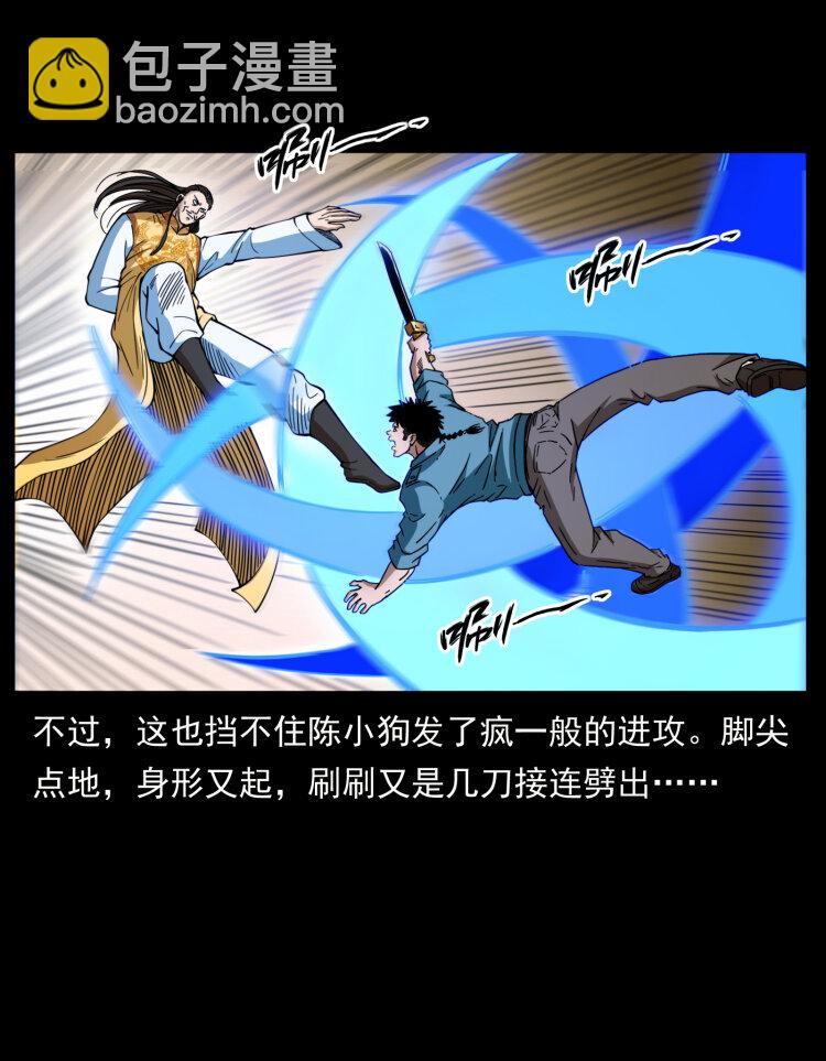 幽冥詭匠 - 400 一花一世界，一葉一菩提(1/2) - 2