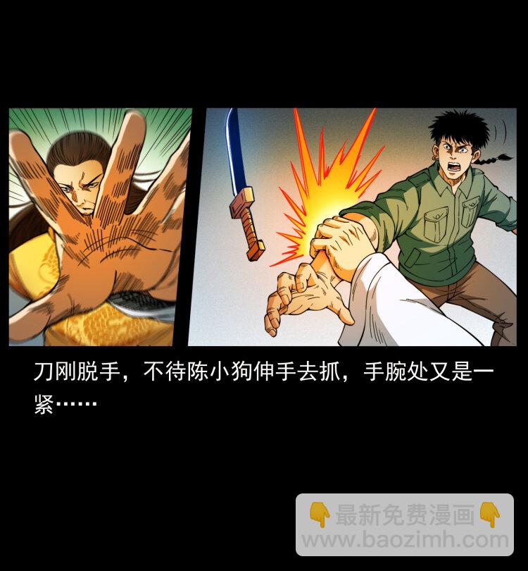 幽冥詭匠 - 400 一花一世界，一葉一菩提(2/2) - 1