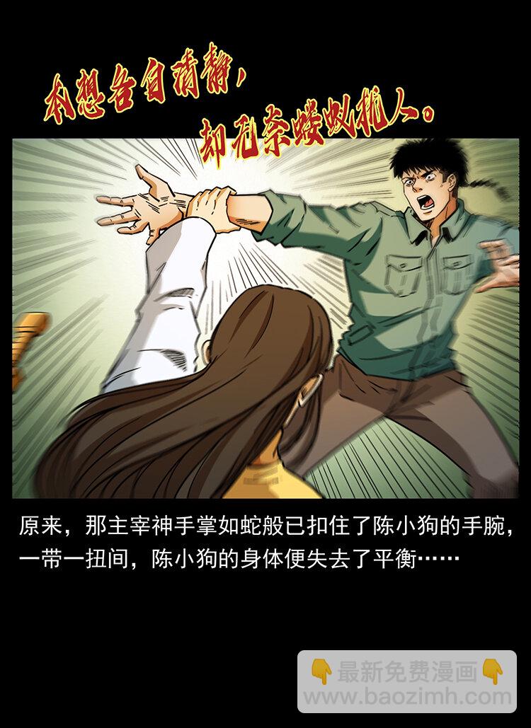 幽冥詭匠 - 400 一花一世界，一葉一菩提(2/2) - 2