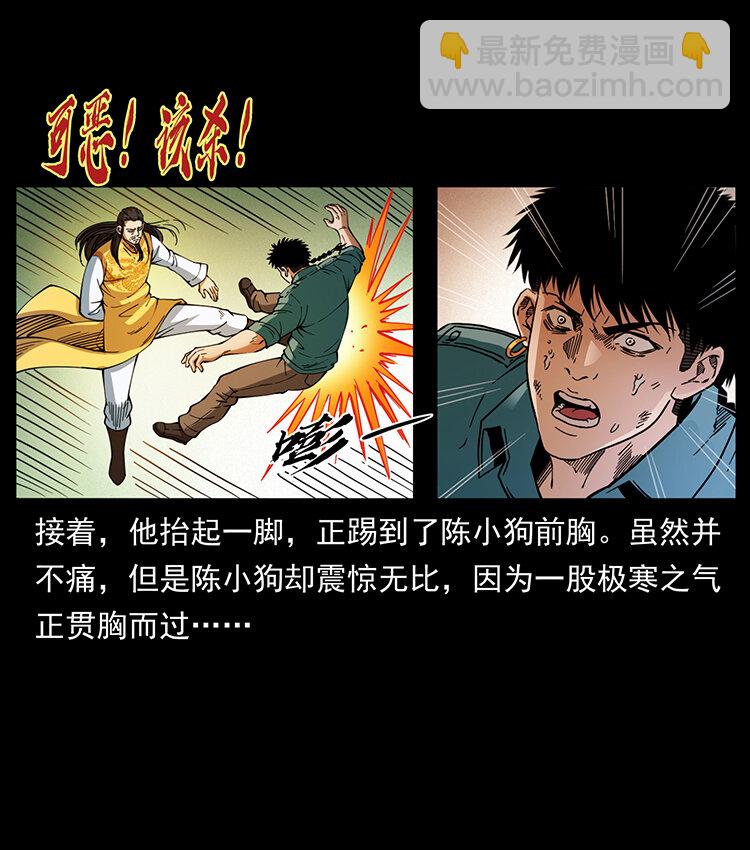 幽冥詭匠 - 400 一花一世界，一葉一菩提(2/2) - 3