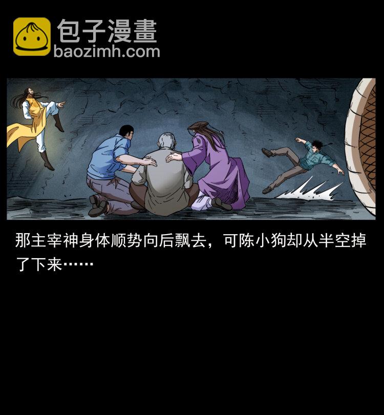 幽冥詭匠 - 400 一花一世界，一葉一菩提(2/2) - 4