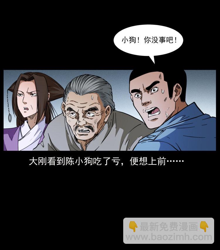 幽冥詭匠 - 400 一花一世界，一葉一菩提(2/2) - 5