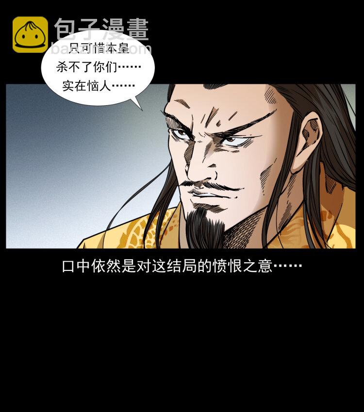 幽冥詭匠 - 400 一花一世界，一葉一菩提(2/2) - 3