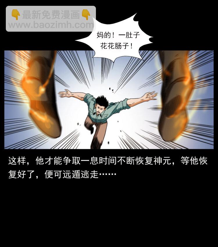 幽冥詭匠 - 400 一花一世界，一葉一菩提(2/2) - 2