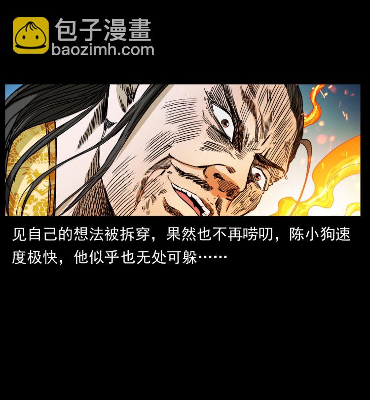 幽冥詭匠 - 400 一花一世界，一葉一菩提(2/2) - 5