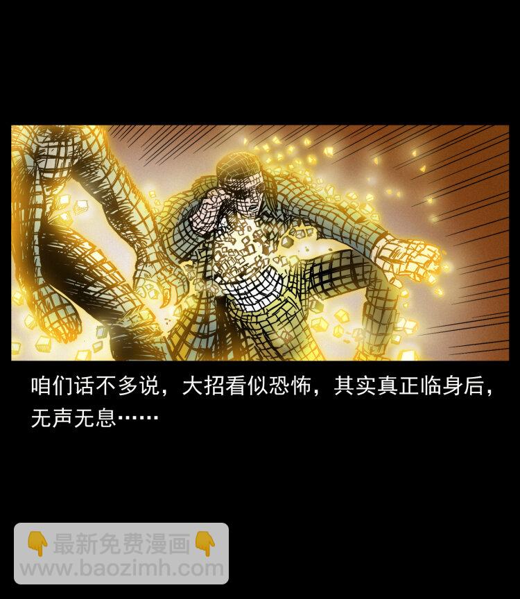 幽冥詭匠 - 400 一花一世界，一葉一菩提(1/2) - 7