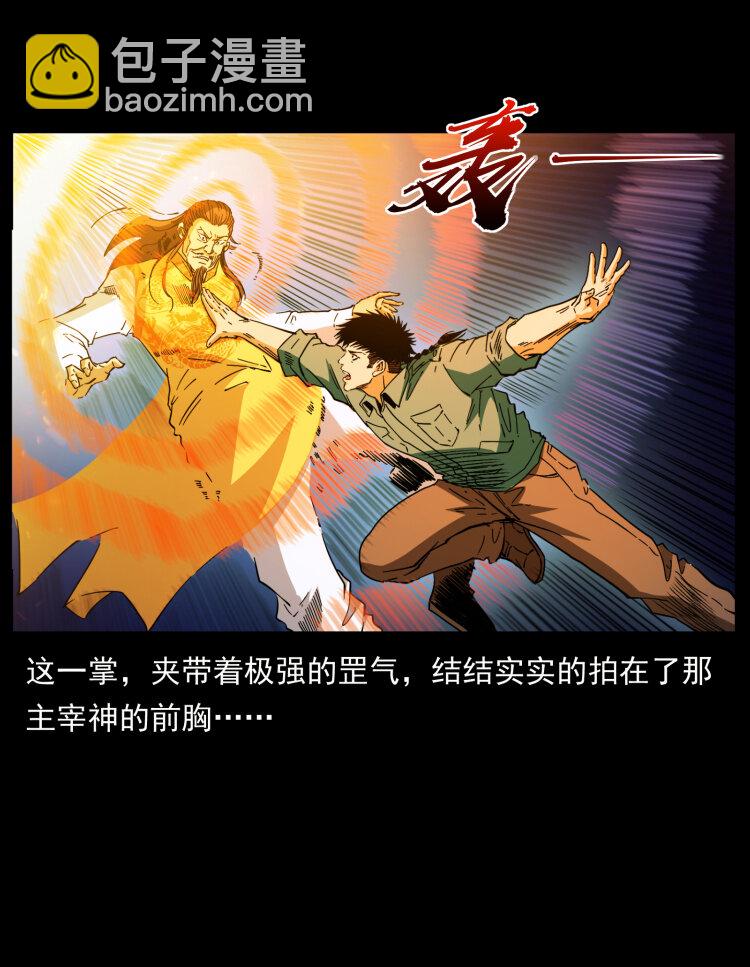 幽冥詭匠 - 400 一花一世界，一葉一菩提(2/2) - 6