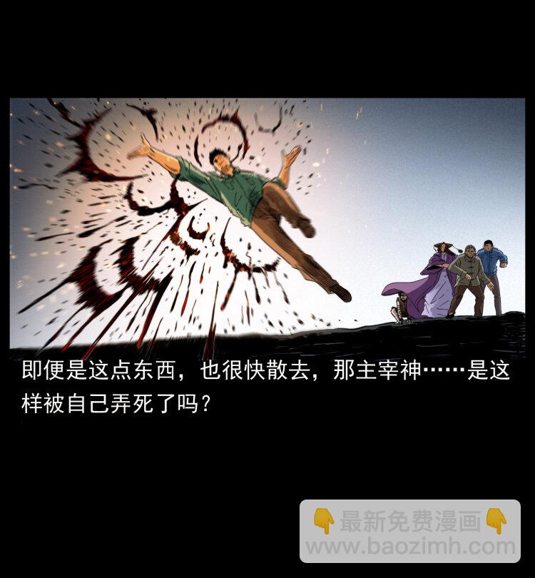 幽冥詭匠 - 400 一花一世界，一葉一菩提(2/2) - 4