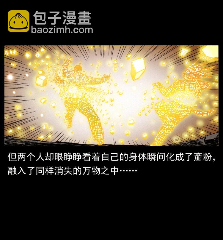 幽冥詭匠 - 400 一花一世界，一葉一菩提(1/2) - 8