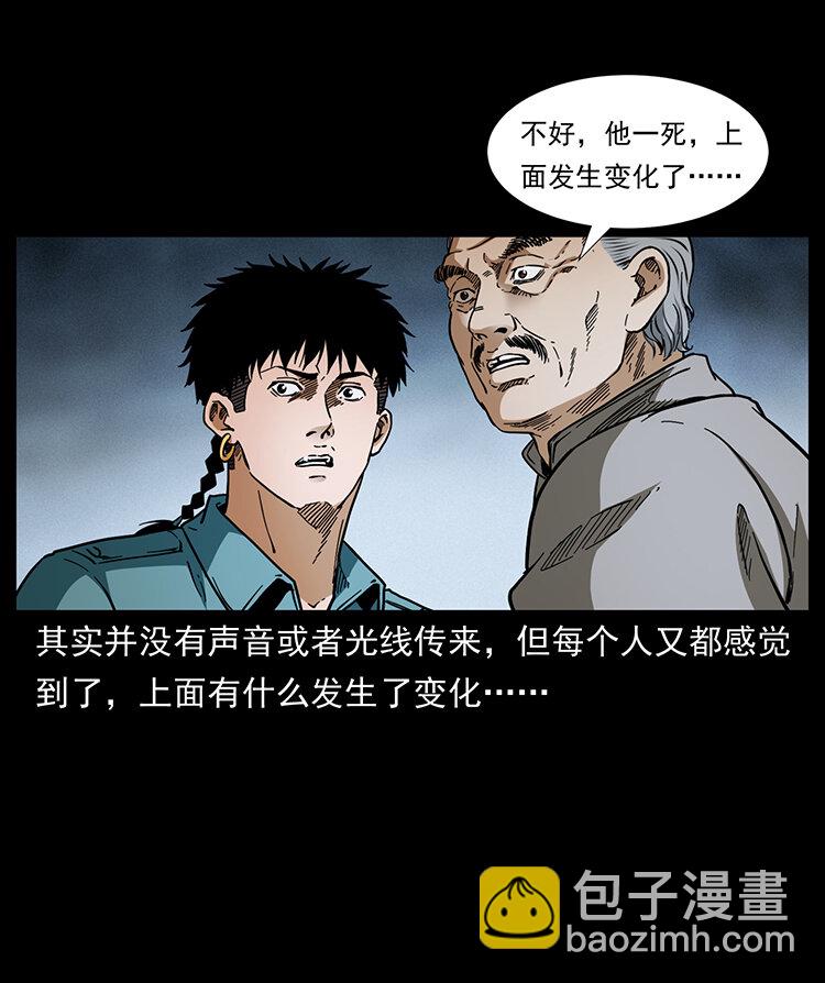 幽冥詭匠 - 400 一花一世界，一葉一菩提(2/2) - 6