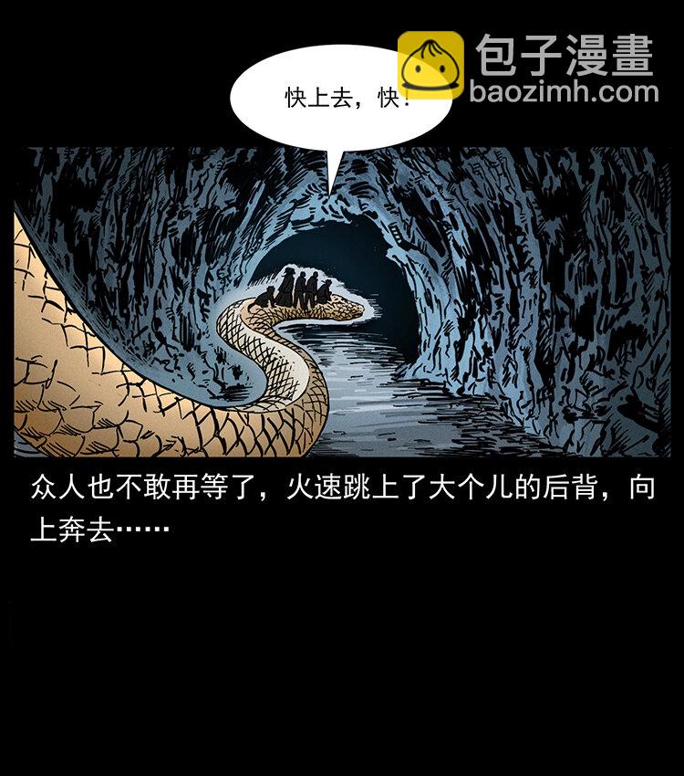 幽冥詭匠 - 400 一花一世界，一葉一菩提(2/2) - 1