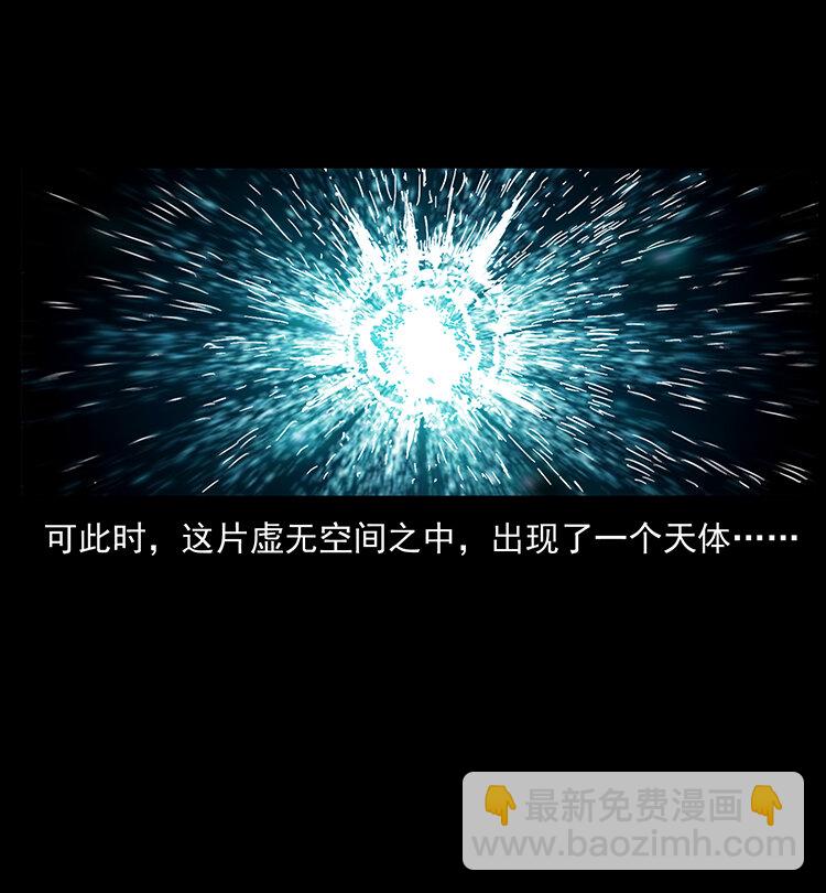 幽冥詭匠 - 400 一花一世界，一葉一菩提(2/2) - 3