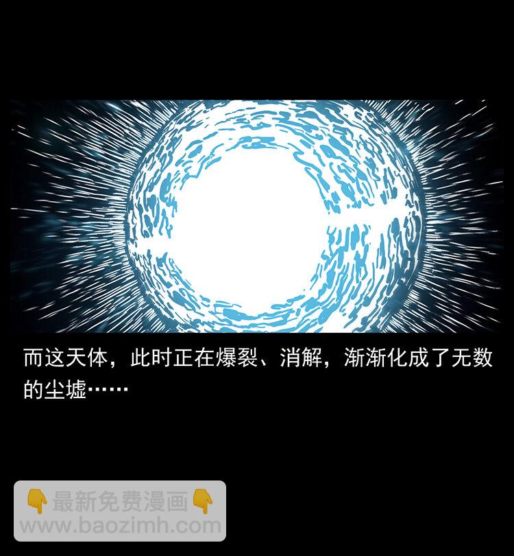 幽冥詭匠 - 400 一花一世界，一葉一菩提(2/2) - 4