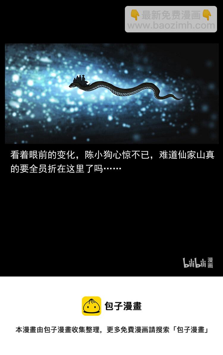 幽冥詭匠 - 400 一花一世界，一葉一菩提(2/2) - 5