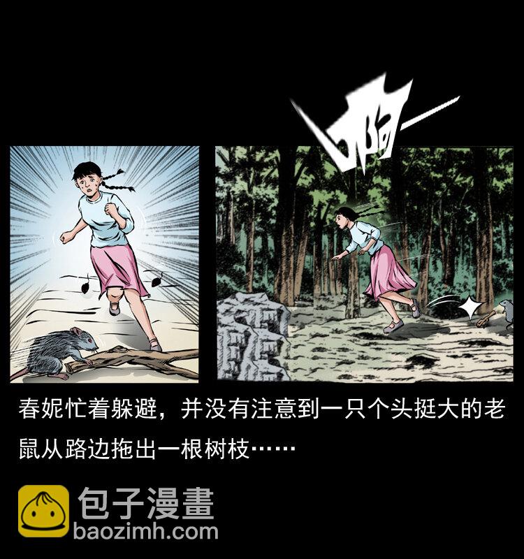 幽冥詭匠 - 番外1 驚天大計劃 - 6