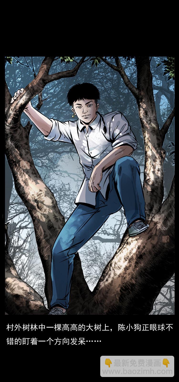 幽冥詭匠 - 番外1 驚天大計劃 - 5