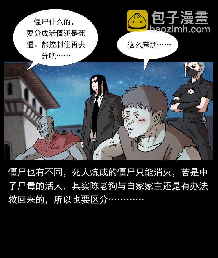 幽冥詭匠 - 402 都是老子的！(1/2) - 1