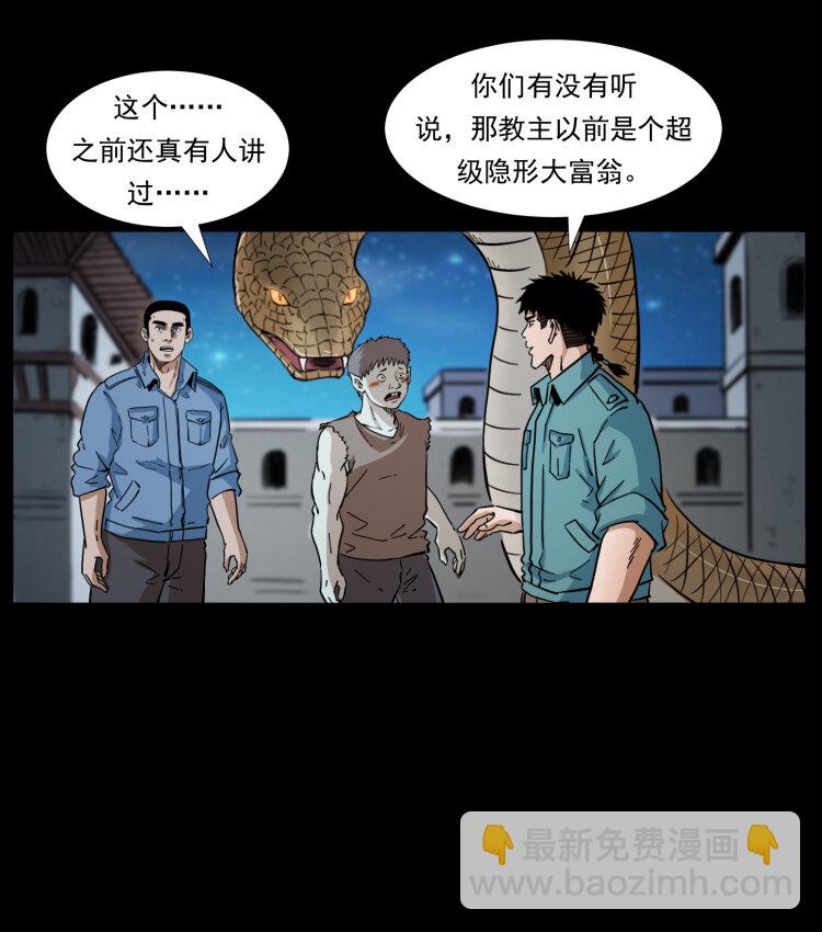 幽冥诡匠 - 402 都是老子的！(1/2) - 7