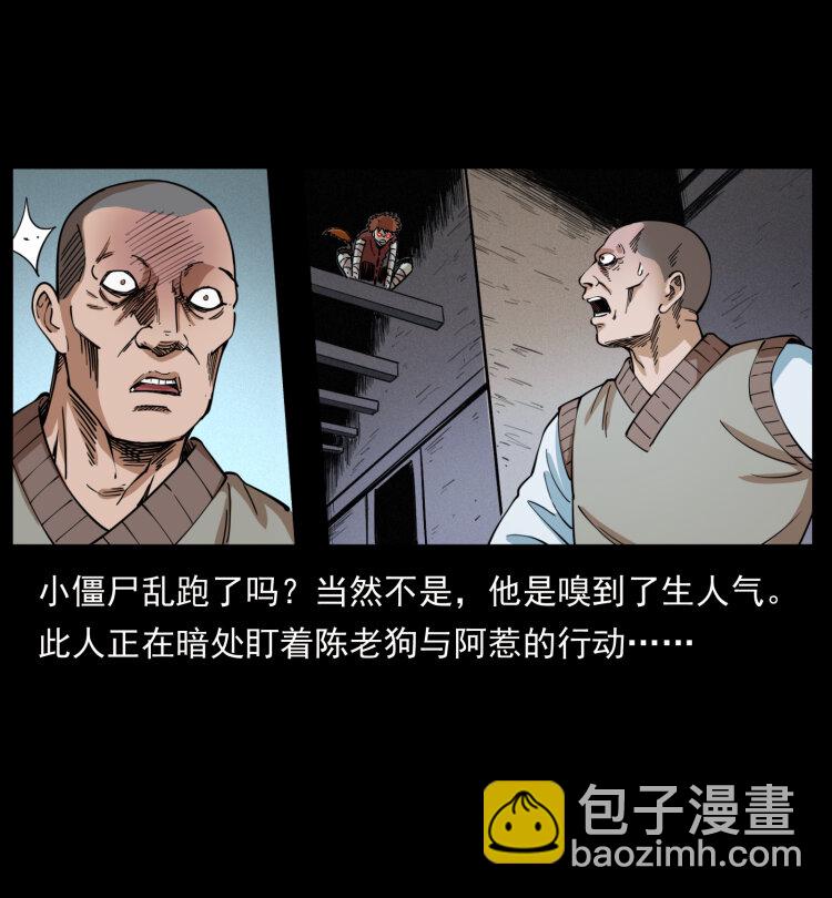 幽冥詭匠 - 402 都是老子的！(1/2) - 5