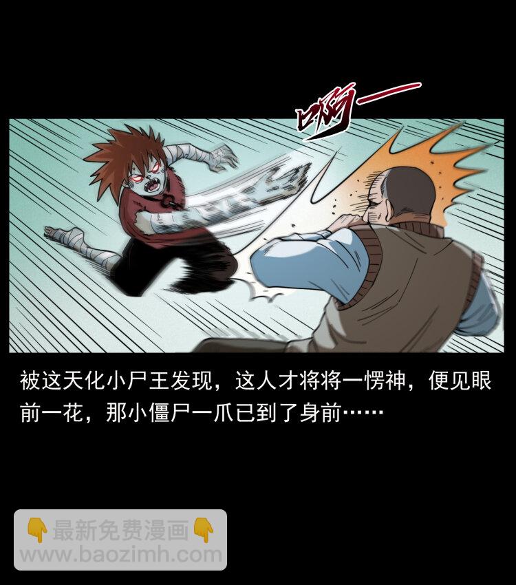 幽冥詭匠 - 402 都是老子的！(1/2) - 6