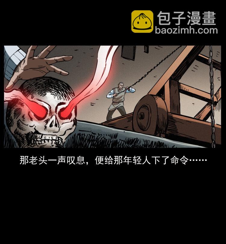 幽冥詭匠 - 402 都是老子的！(1/2) - 6