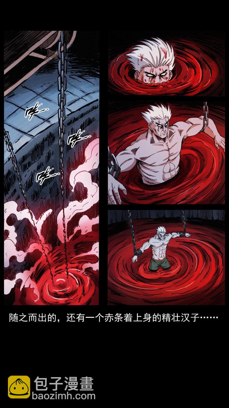 幽冥詭匠 - 402 都是老子的！(1/2) - 8