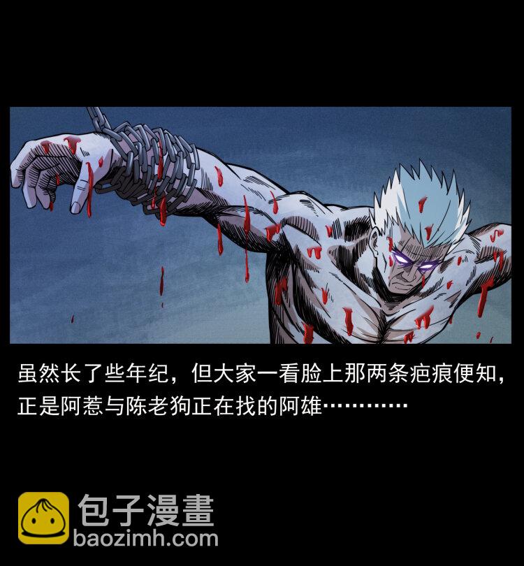 幽冥詭匠 - 402 都是老子的！(1/2) - 1