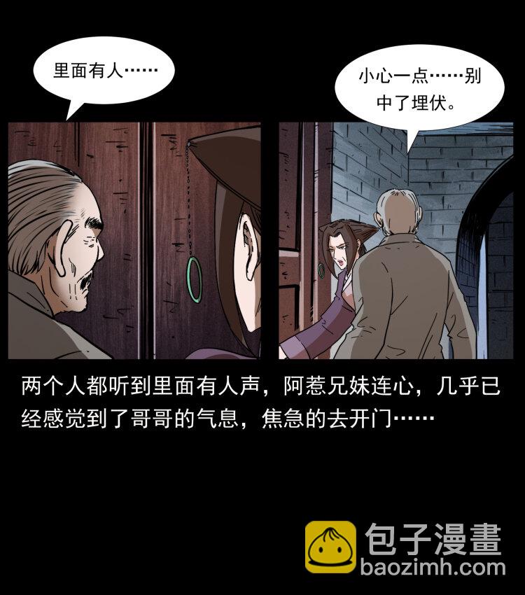 幽冥詭匠 - 402 都是老子的！(1/2) - 6