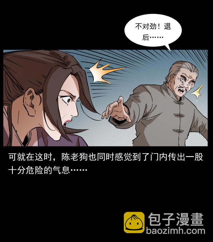 幽冥詭匠 - 402 都是老子的！(1/2) - 7