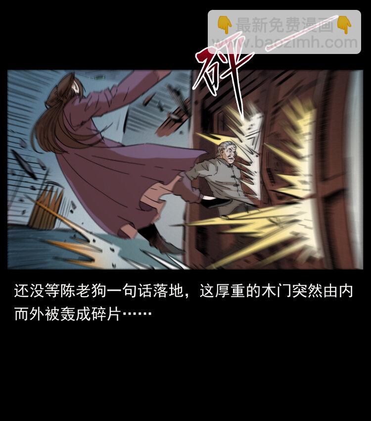 幽冥詭匠 - 402 都是老子的！(1/2) - 8