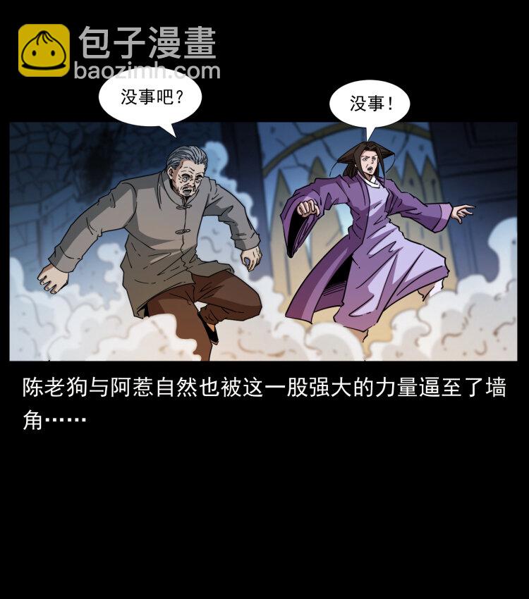 幽冥詭匠 - 402 都是老子的！(1/2) - 2