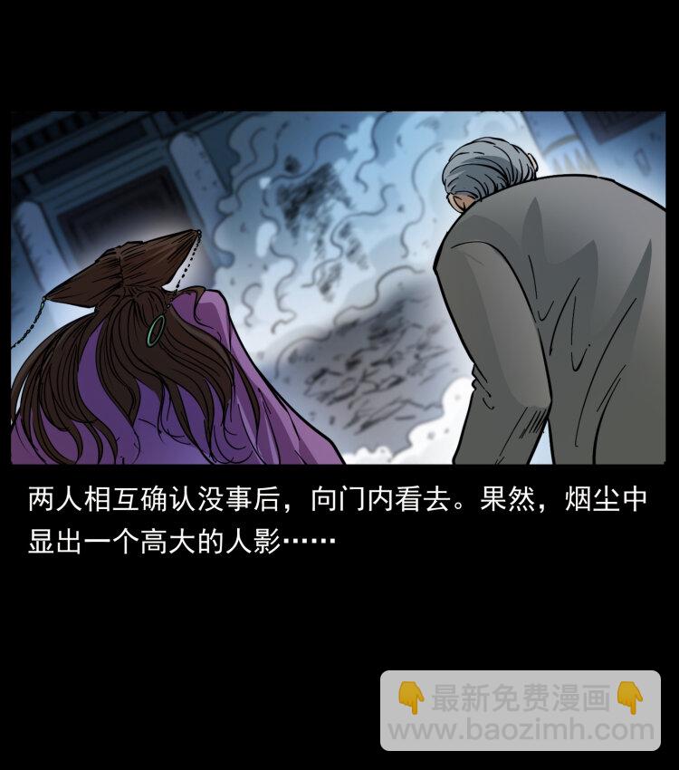 幽冥詭匠 - 402 都是老子的！(2/2) - 5