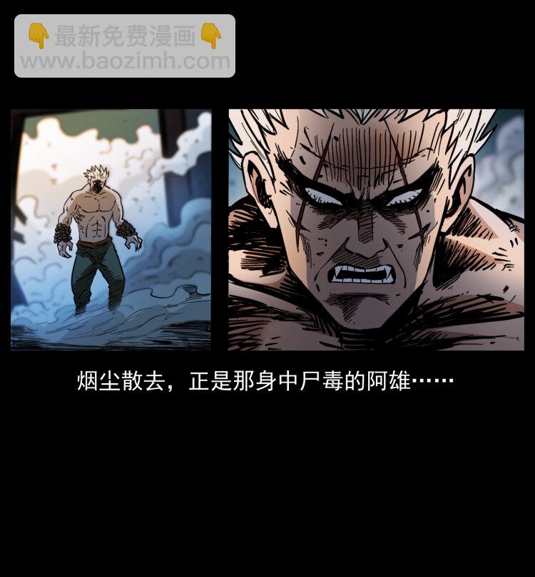 幽冥詭匠 - 402 都是老子的！(2/2) - 6