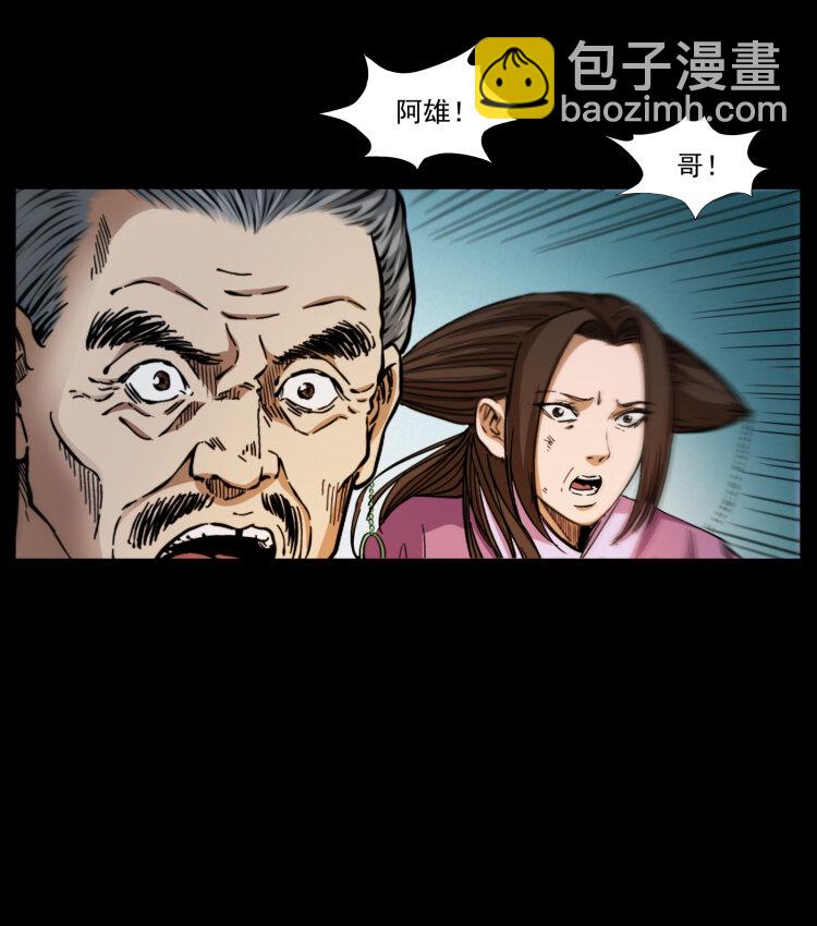 幽冥詭匠 - 402 都是老子的！(2/2) - 1