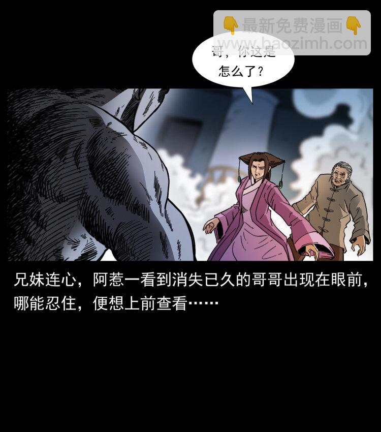 幽冥詭匠 - 402 都是老子的！(2/2) - 2