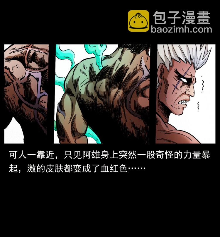 幽冥詭匠 - 402 都是老子的！(2/2) - 3