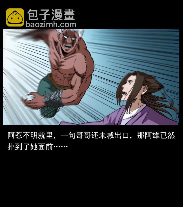 幽冥詭匠 - 402 都是老子的！(2/2) - 5