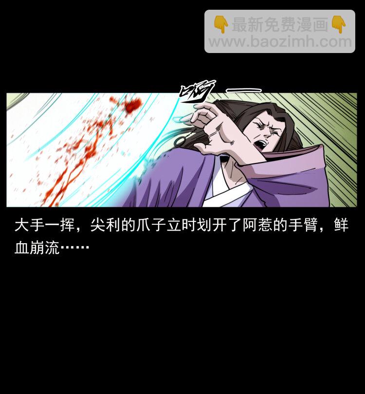 幽冥詭匠 - 402 都是老子的！(2/2) - 6