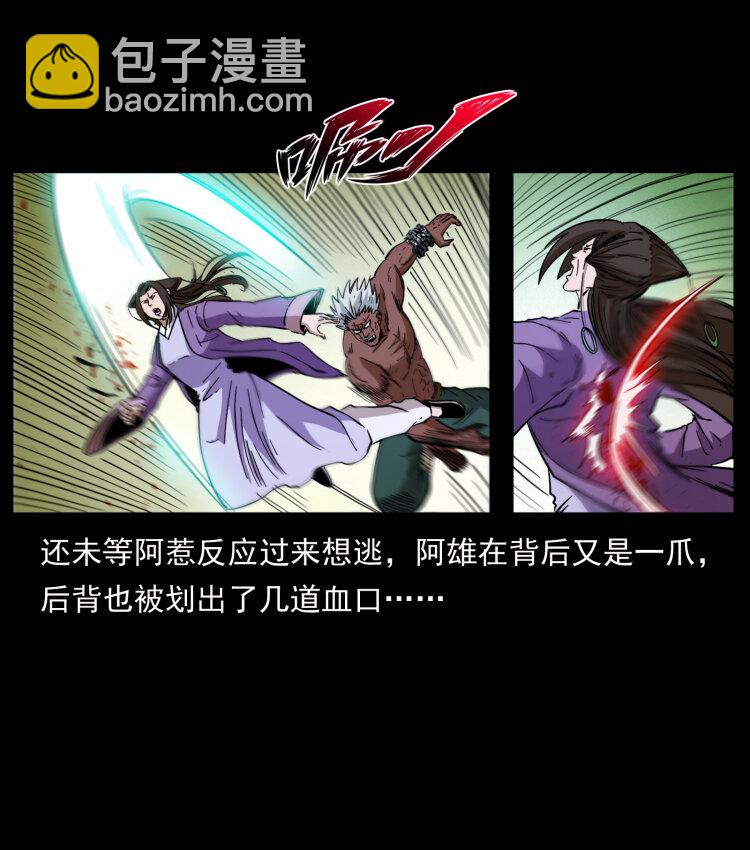 幽冥詭匠 - 402 都是老子的！(2/2) - 1