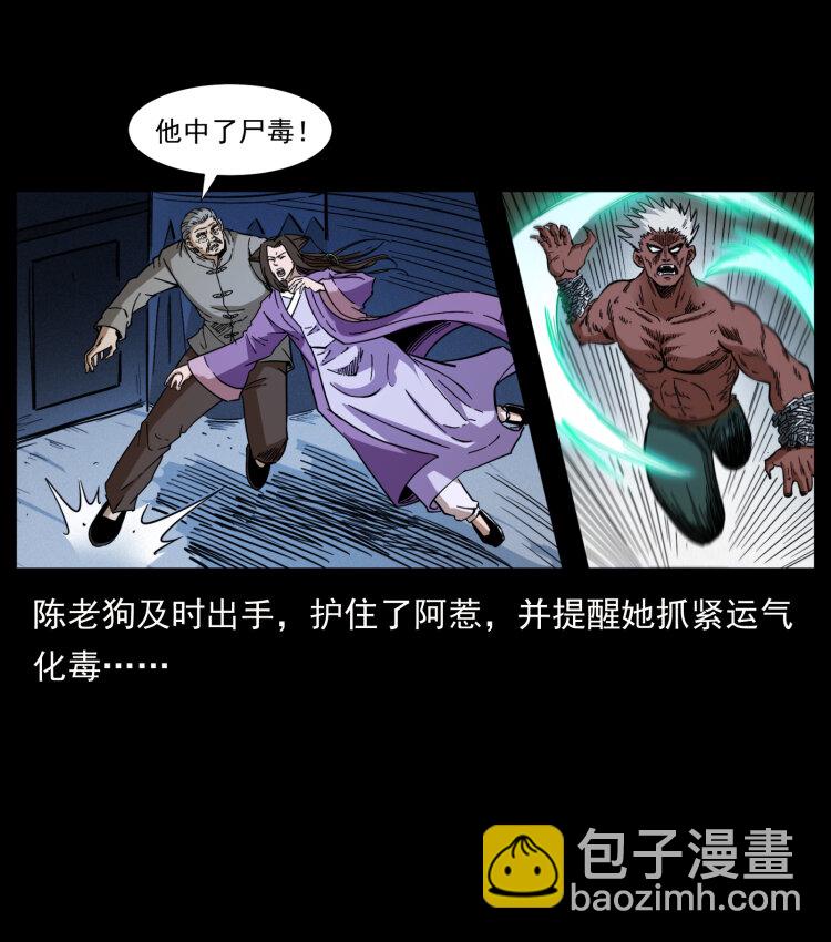 幽冥詭匠 - 402 都是老子的！(2/2) - 2