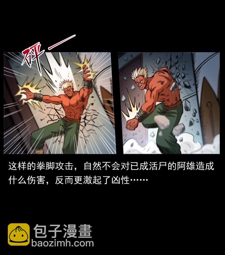 幽冥詭匠 - 402 都是老子的！(2/2) - 5