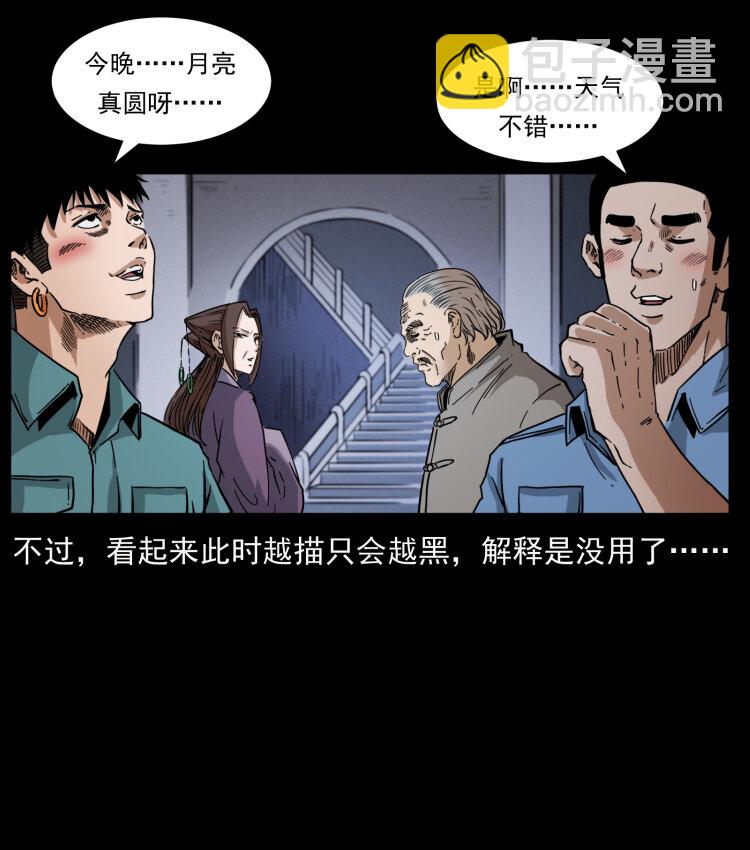 幽冥詭匠 - 402 都是老子的！(1/2) - 7