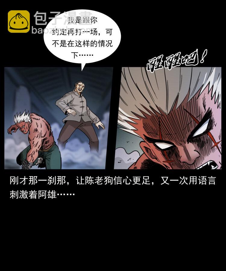 幽冥詭匠 - 402 都是老子的！(2/2) - 6