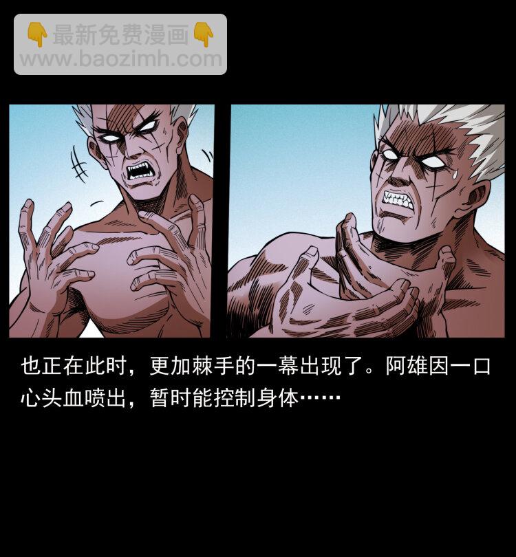 幽冥詭匠 - 402 都是老子的！(2/2) - 1