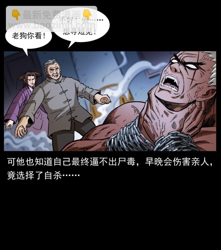 幽冥詭匠 - 402 都是老子的！(2/2) - 2